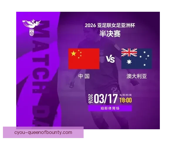 中国队迎战澳大利亚门票销售火爆 已售出90% 下周三主场决战世预赛18强