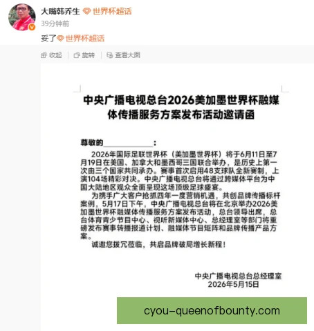 赛事转播权试点与推广，版权运营寻找增量空间
